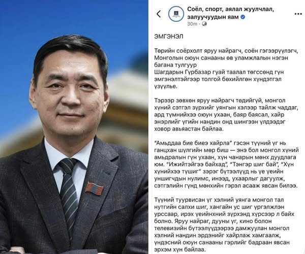ССАЖЗ-ын сайд Ж.Алдаржавхлан "энгийн" алдаа гаргасан ажилтнаа маш их гайхаж буйгаа илэрхийлээд тэрхүү алдаа өөрт нь хамаагүй гэв