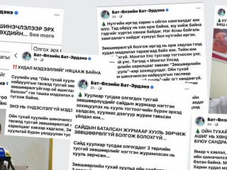 Б.Бат-Эрдэнэ ойн эсрэг хуулиа УИХ дээр ч &ldquo;еэвэнгийн хоёр тал&rdquo; шиг ярьж бантан хутгалаа