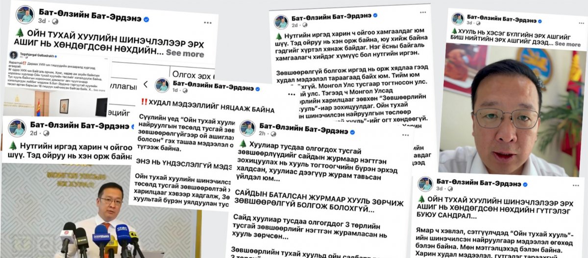 Б.Бат-Эрдэнэ ойн эсрэг хуулиа УИХ дээр ч &ldquo;еэвэнгийн хоёр тал&rdquo; шиг ярьж бантан хутгалаа