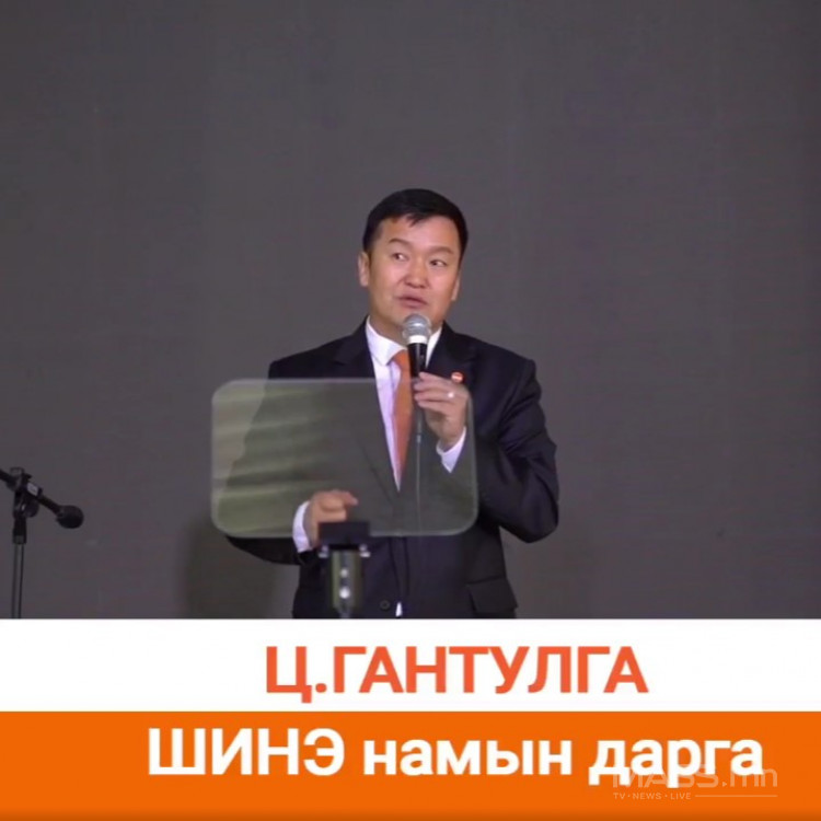 Ц.Гантулгыг даргаараа сонгосон нь ШИНЭ намынхны хамгийн том алдаа