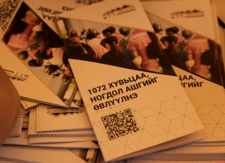 Нийслэлийн нэг цэгийн үйлчилгээний төв болон 21 аймагт 1072 хувьцааг өвлүүлнэ