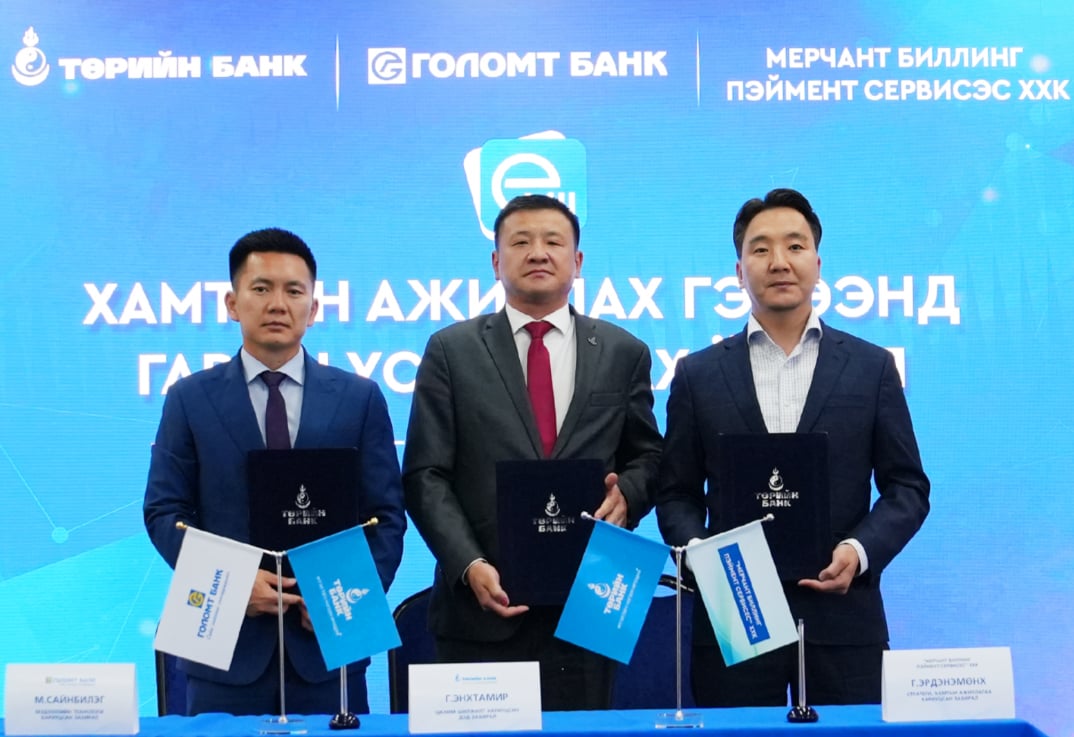 Голомт банкны SocialPay аппликэйшнээр Төрийн банкны &ldquo;И-Билл үйлчилгээ&rdquo;-г ашиглах боломжтой боллоо