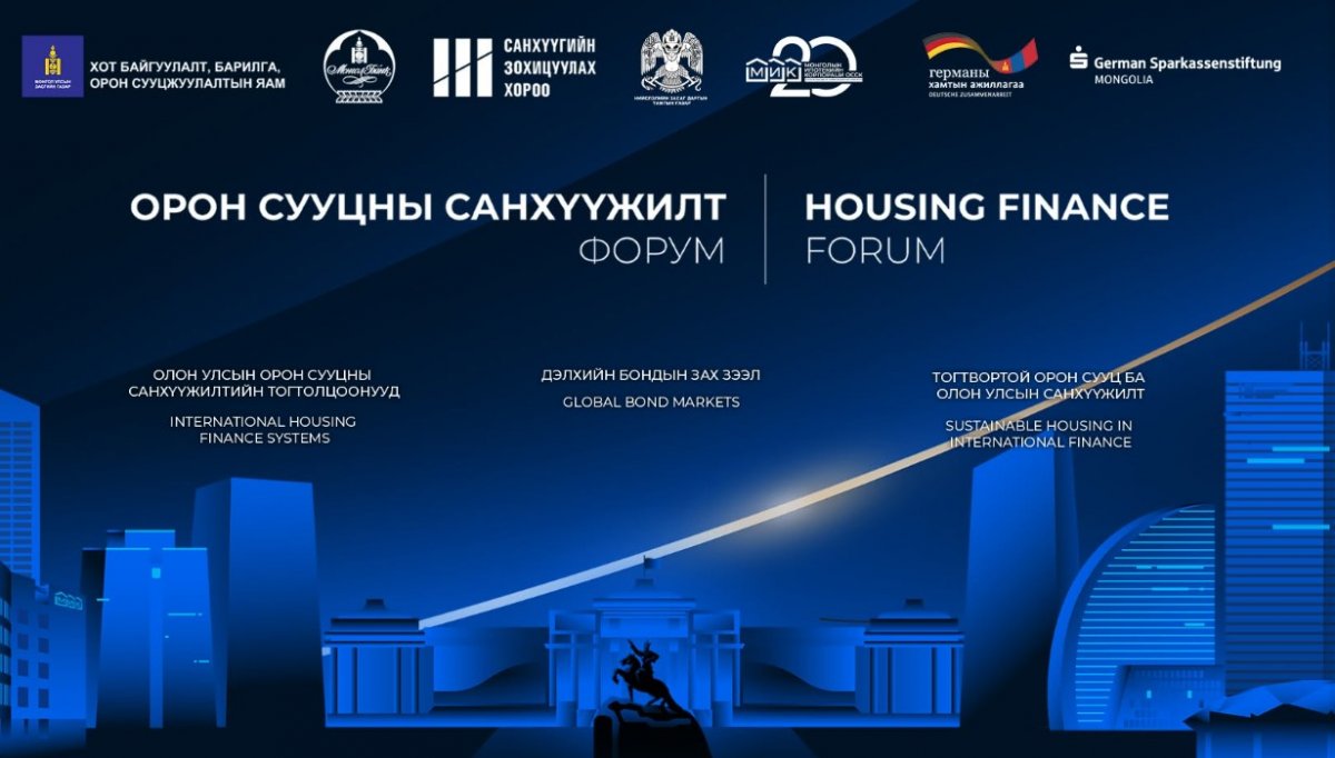  МАРКУС ЛОХ: Та нэг төгрөг хадгалуулахад эргүүлээд хоёр төгрөгийн зээл олгох буюу та орон сууцны урьдчилгаа бүрдүүлэх банкны систем хэрэгжүүлэхээр судалж байна 