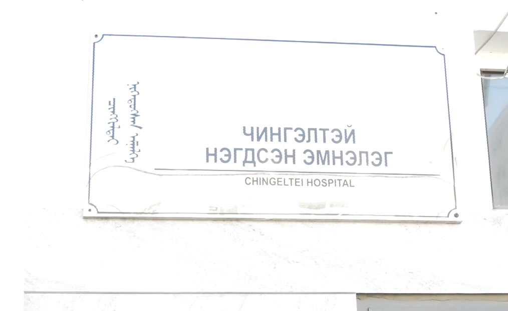 ЧД-ийн нэгдсэн эмнэлгийн лифтнээс настай хүн унаж, нас баржээ