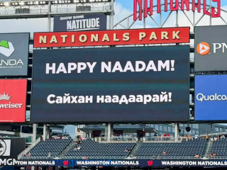 Вашингтоны &ldquo;Nationals&rdquo; цэнгэлдэхэд монгол наадмын мэндчилгээ дэвшүүлэв