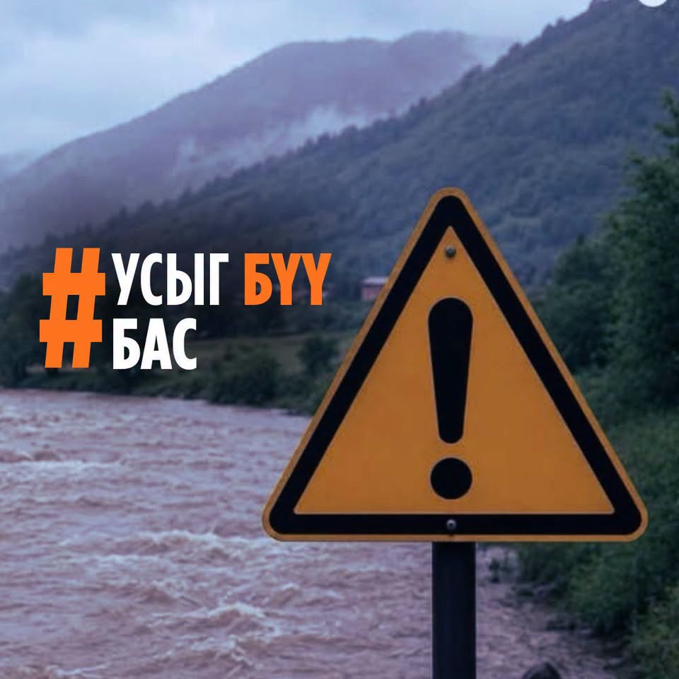 Туул гол Алтанбулаг, Лүн орчимд үерийн түвшнийг давсан тул усанд орохыг байхгүй анхааруулж байна
