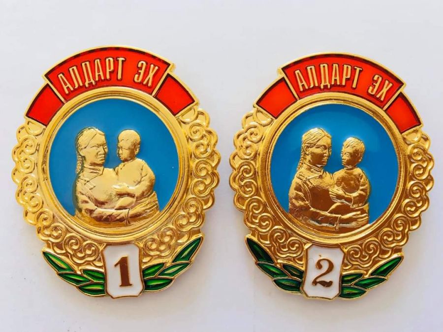 "Алдарт эх" одонгийн шаардлагыг хөнгөрүүллээ