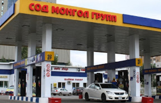 Монополийн эсрэг газар: &ldquo;Сод монгол групп&rdquo; АИ-92 төрлийн шатахууныг зохиомолоор хомсдол үүсгэжээ