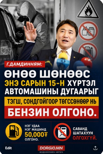 Шатахууныг улсын дугаарын тэгш, сондгойгоор олгоно