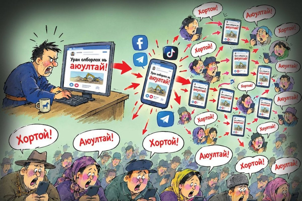 Манипуляцын нөлөөнд монголчуудын алдагдсан боломж