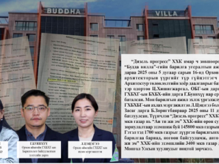 Улаанбаатарт бол Улсын комисс хүлээж авахгүй барилгыг Орхон аймагт барьсан компанийн &ldquo;арыг даагч&rdquo; хэн бэ?