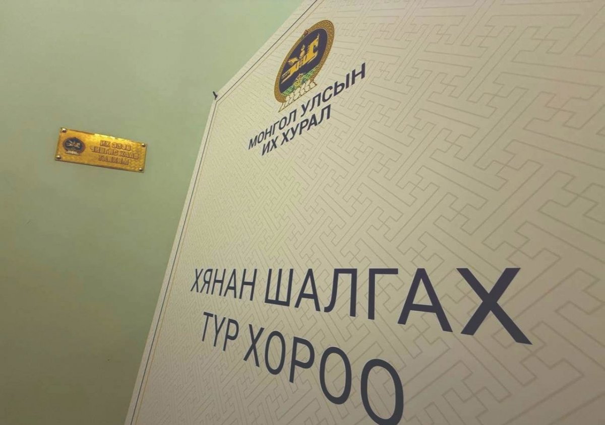 МАН-ын 30-ын бүлгийн гурав, АН-ын нэг &ldquo;анхаарал татсан&rdquo; сонсгол