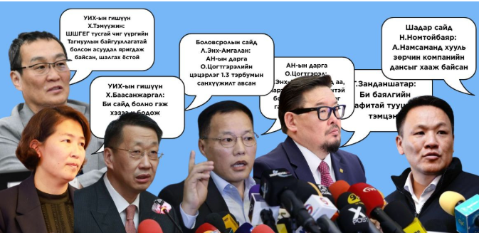 2026.09.16: Улстөрчдийн хэн нь юу хэлэв?