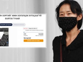 Бүлэг хүчингийн хэргийг хөөн хэлэлцэх хугацаагүй болгох тухай өргөдлийг иргэн Н.Шинэцэцэг санаачилжээ