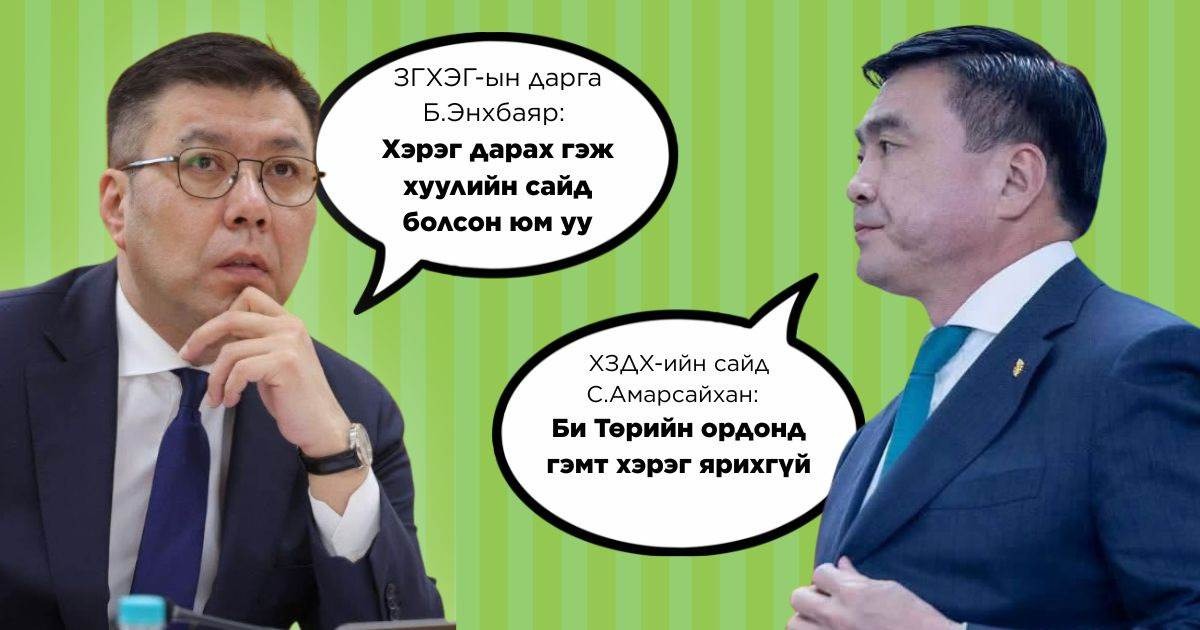 Эсрэг тэсрэг байр суурь