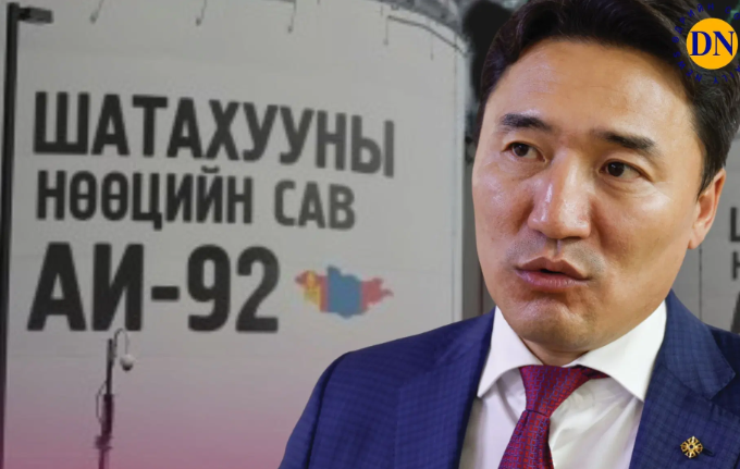 Г.Дамдинням сайд аа, тогтож байгаад нөөцийн савтай болсон юм уу, үгүй юм уу гэдгээ хэлээд өгөөч