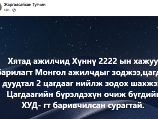 Монгол, Хятад иргэд бараа, материал, багаж хэрэгсэл түрээсэлсэн асуудлаас үүдэн маргалджээ