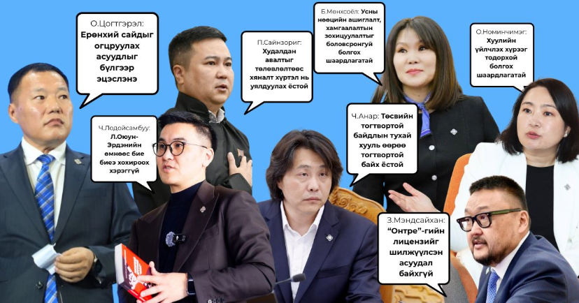 Улстөрчдийн хэн нь юу хэлэв