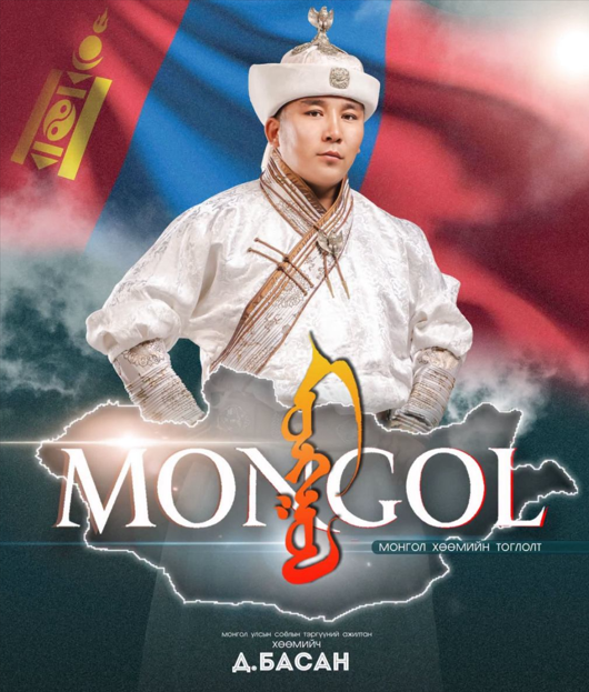 Монгол хөөмийн уламжлал ба шинэ илэрхийллийн огтлолцол: Д.Басангийн &ldquo;Монгол&rdquo; уран бүтээлийн тоглолтын тухай
