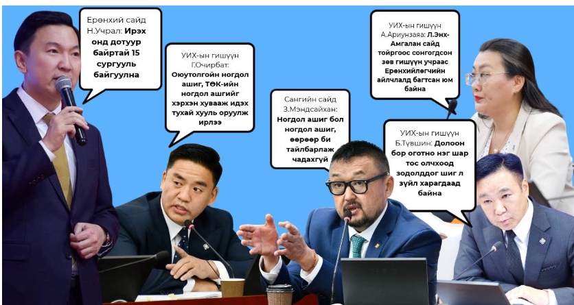 Улстөрчдийн хэн юу хэлэв?